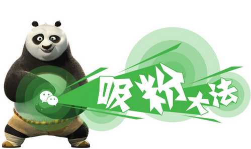 微信公众号如何吸粉