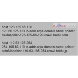 高青如何识别Baiduspider