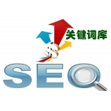 高青如何选择网站需要优化的关键词