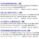 高青崔学超:SEO增加外链的方法