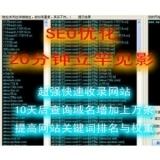 高青张江雷:SEO外链推广工具有哪些