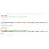 高青同一个关键词，为何一个网站两个排名