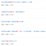 高青关键词排名第三页不到首页分析