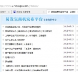 高青SEO排名软件易发宝：SEO排名第一的罪与罚