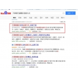 高青高质量伪原创写法