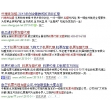 高青机票加盟代理关键词百度快速前三优化