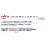 高青沙龙开户关键词排名快速前三名